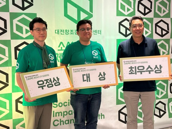 린솔 '소셜임팩트 체인저스 5기' 성과공유회에서 대상 수상