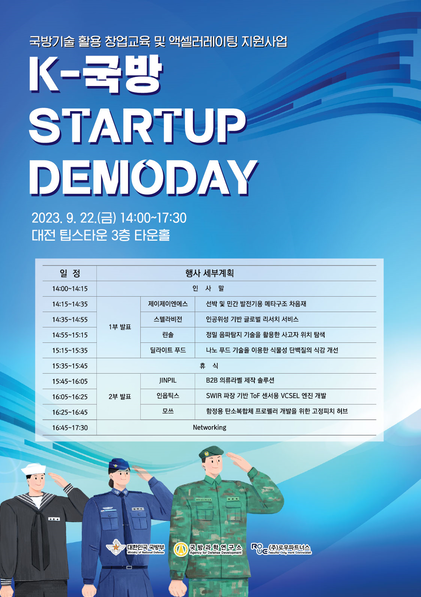 Linsol, Participation in the “2023 K-Defense Startup Demo Day” hosted by the Agency for Defense Development