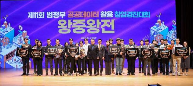Linsol Wins Encouragement Award at the “11th Public Data Utilization Startup Competition Grand Championship”