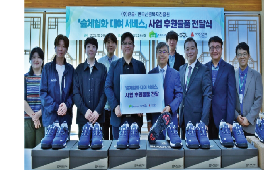 “Walk Safely in the Forest” Forest Welfare Promotion Agency Introduces Forest Experience Equipment Rental Service