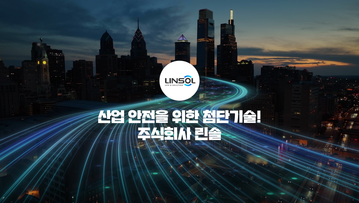 Linsol Co., Ltd. Providing cutting-edge technology for industrial safety