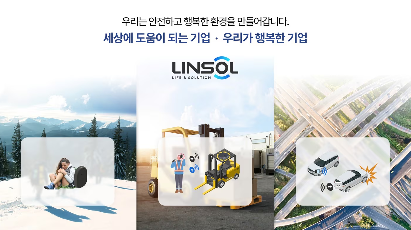 Linsol Secures 13.1 Billion Won in Bridge Funding to Accelerate Development of Advanced Safety Solutions