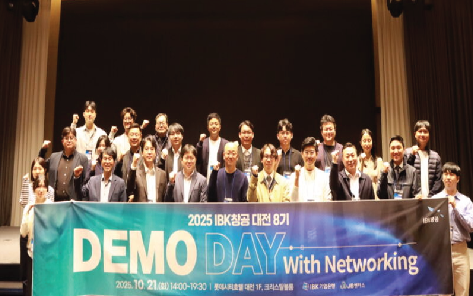 IBK Industrial Bank of Korea Successfully Concludes Demo Day for 'IBK Changgong Daejeon 8th Cohort'