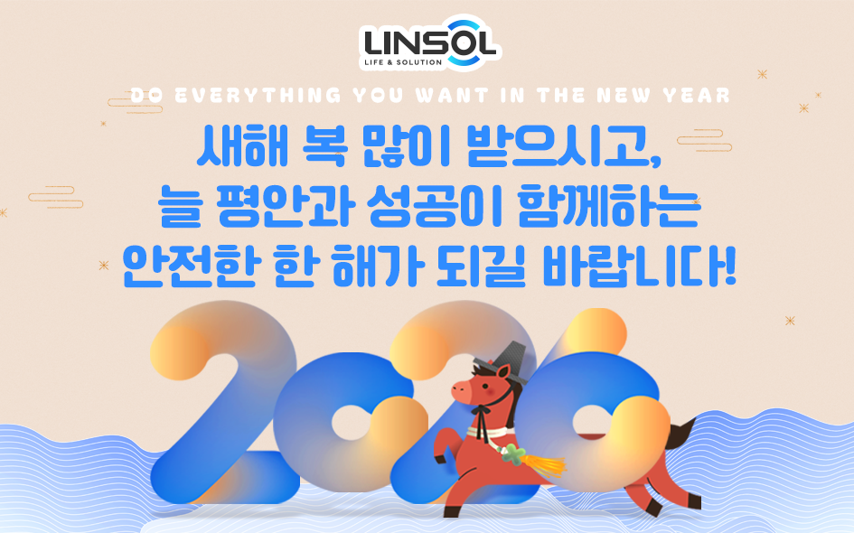 2026년 새해 인사드립니다.