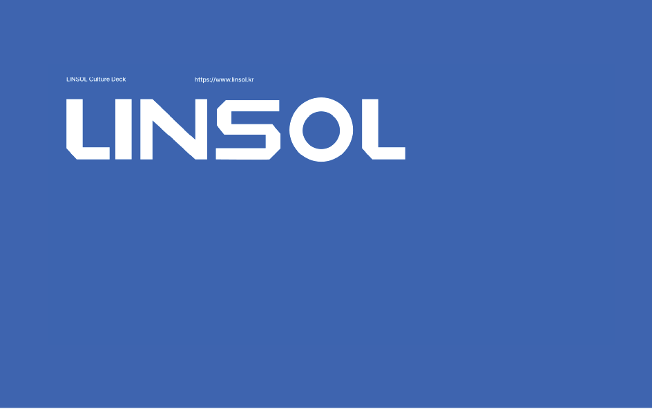우리 회사의 문화와 가치를 담은 컬처덱을 소개합니다.