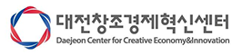 대전창조경제혁신센터