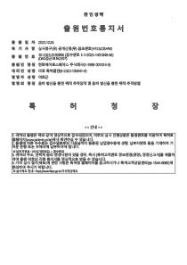 특허 출원서
