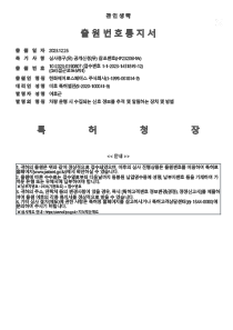 특허 출원서