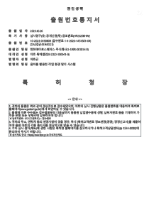 특허 출원서