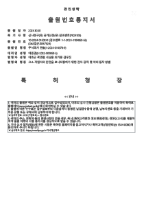 특허 출원서