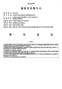 특허 출원서