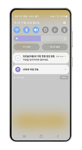 카랑 알림
