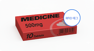 약사 또는 보호자 의약품에 Tag 부착